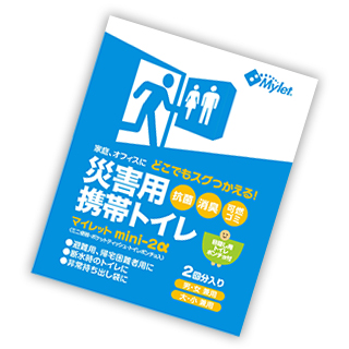 マイレットmini-2α